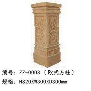 歐式方柱